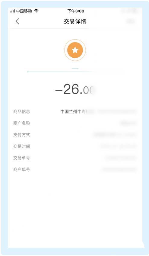 美团app怎么查询自己的账单信息(5)