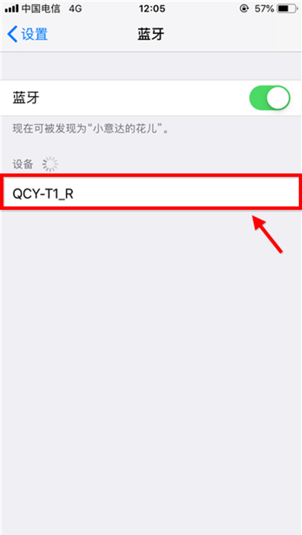 qcy蓝牙耳机怎么配对(6)