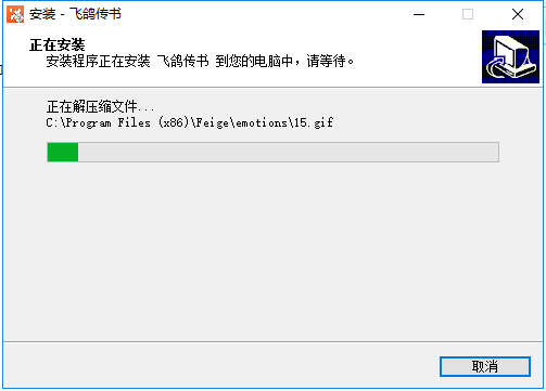 飞鸽传书 v2.06免费版(5)