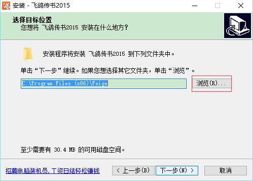 飞鸽传书2011绿色版4.0.1(1)