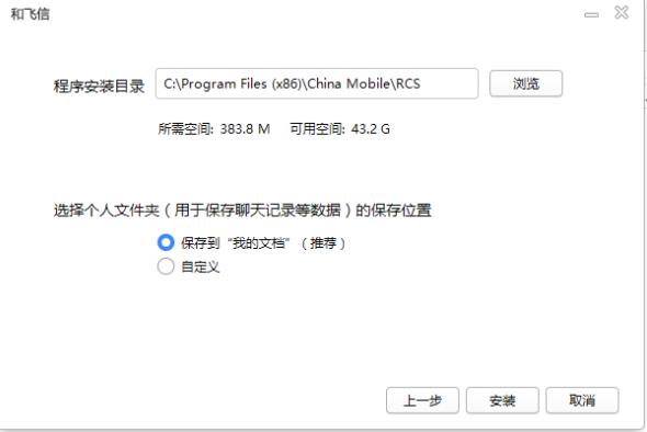 迷你飞信V1.0.0590 beta(1)