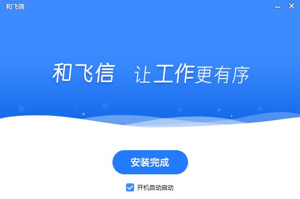 迷你飞信V1.0.0590 beta(3)