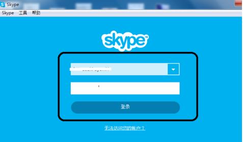 如何利用Skype进行共享屏幕(1)