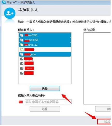 Skype多人视频操作方法(1)