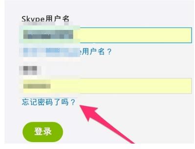 skype怎么改密码忘了怎么办 skype重置密码方法