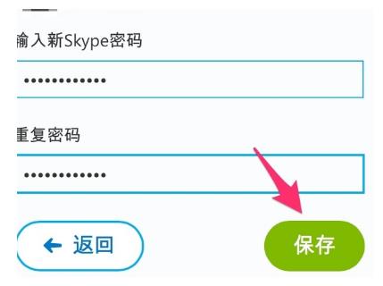 skype怎么改密码忘了怎么办(6)