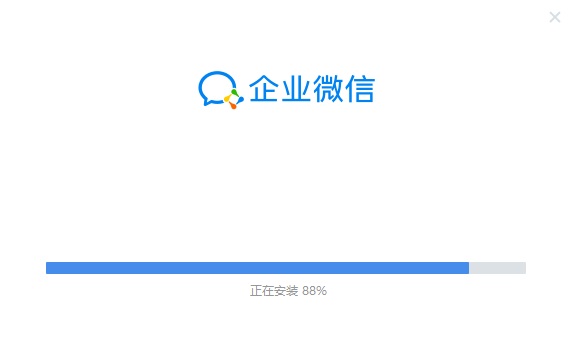 企业微信客户端(1)