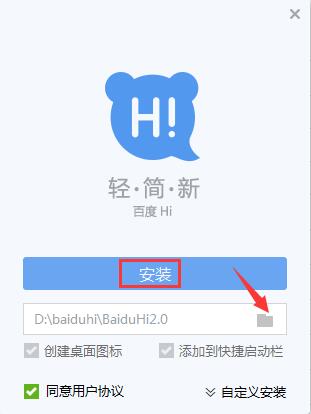 网页版百度hi v6.0.3(1)