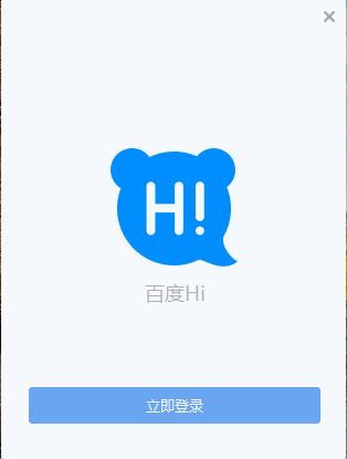 百度Hi网页版 v6.2.0.6(3)