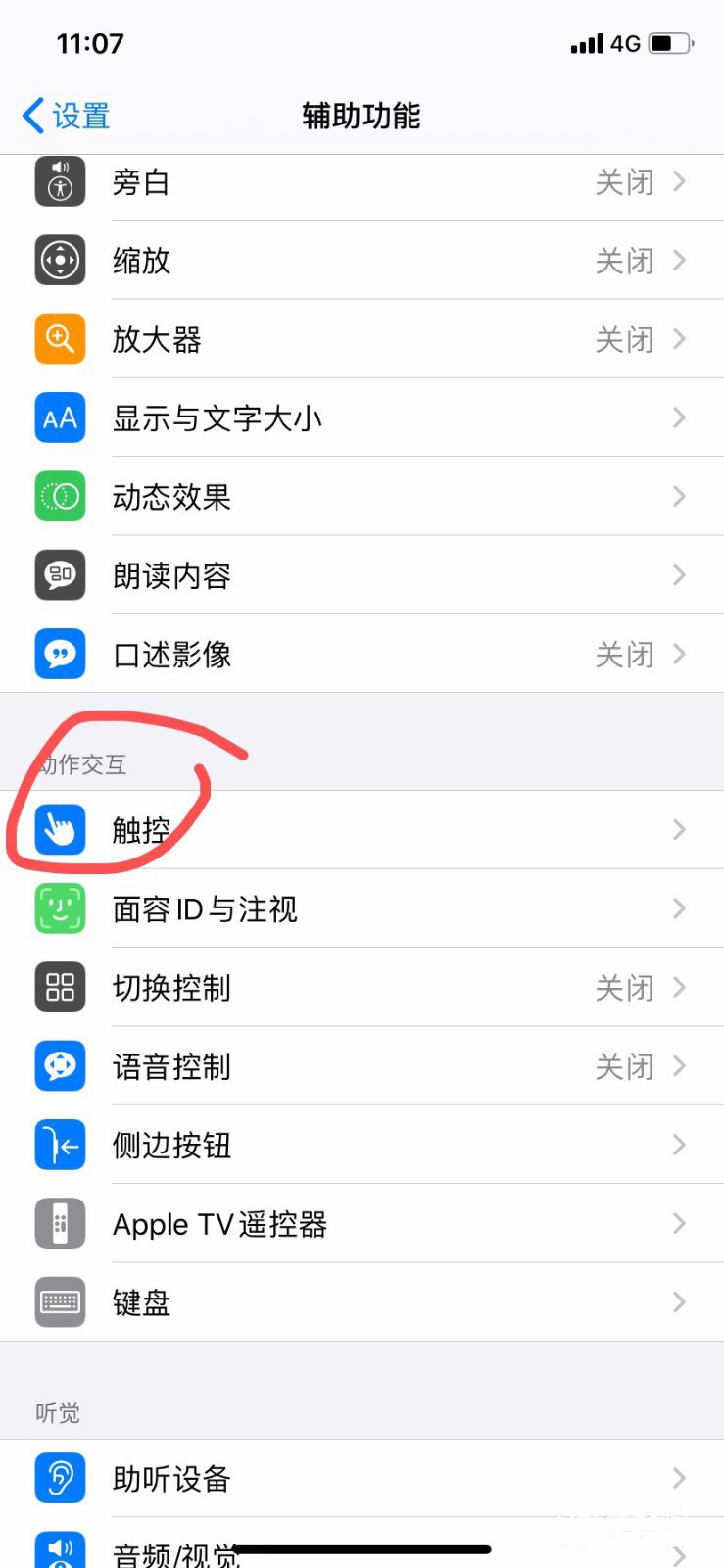 iphone11锁屏快捷键(2)