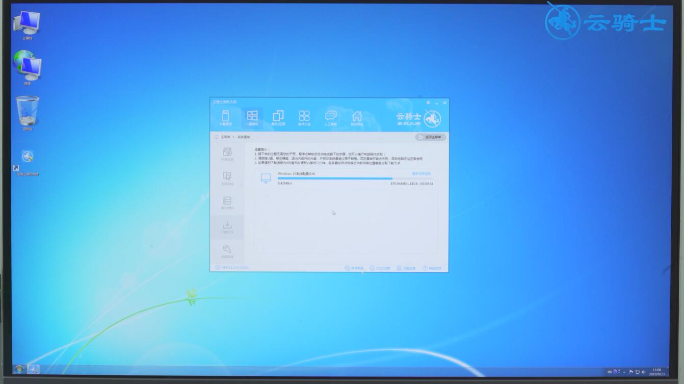 win10重装系统教程(6)