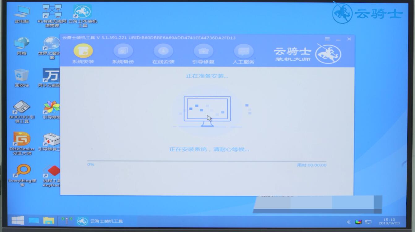 win10重装系统教程(9)