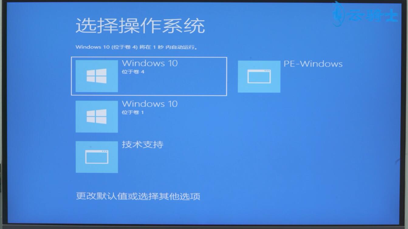 win10重装系统教程(11)