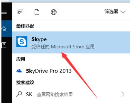 skype如何开启联系人上线提醒