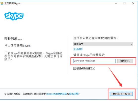 Skypev 8.45.0.41简体中文版(1)