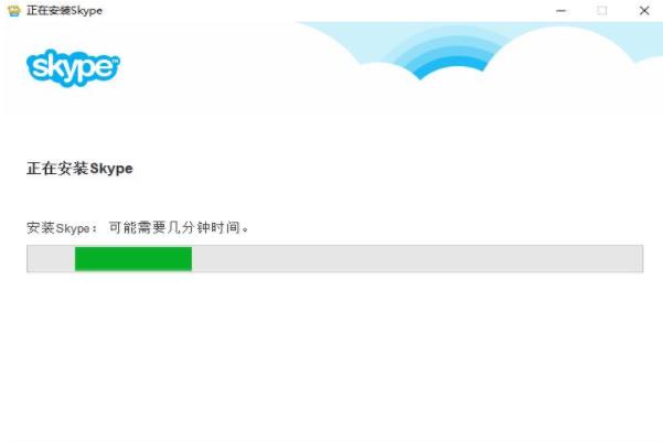 Skypev 8.45.0.41简体中文版(3)