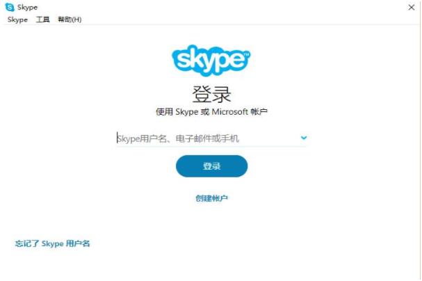 Skype绿色版(4)