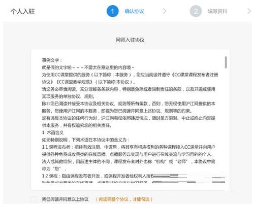 如何在cctalk上当老师 老师注册CCtalk账号流程