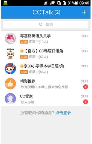 cctalk中怎么修改下载位置简单图文教程