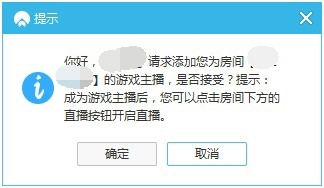 网易cc直播怎样可以开直播间(5)