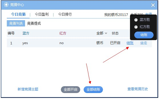 网易cc怎么得金币(4)