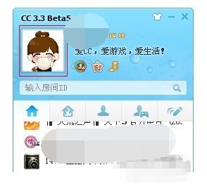 网易cc语音头像怎么换 网易cc语音换头像教程