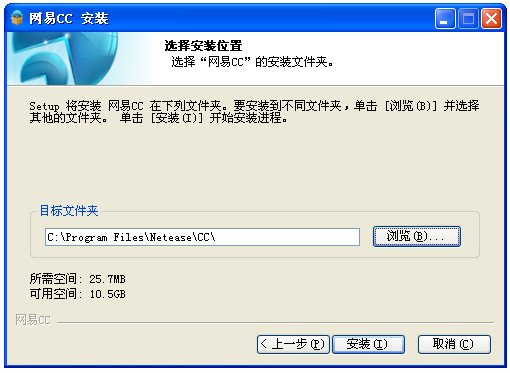 网易CC语音直播 v3.20.86(3)