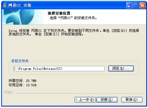 网易cc语音 v3.20.58(3)