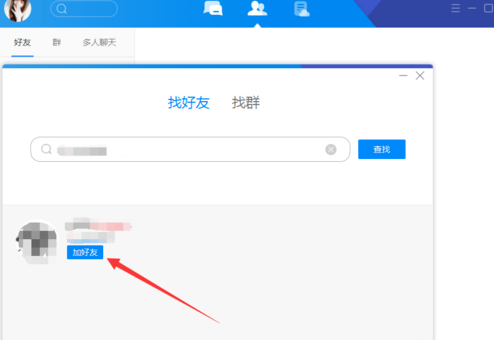 腾讯tim加好友功能在哪里(3)