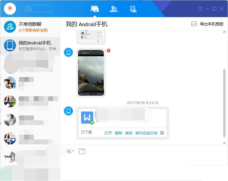 腾讯tim中我的收藏在哪里找 Tim收藏功能介绍