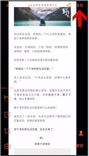 iphonex怎么滚动截长图(7)