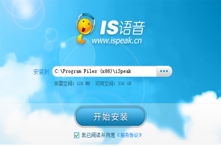 is语音绿色免安装版