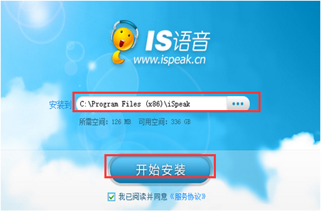is语音绿色免安装版(1)