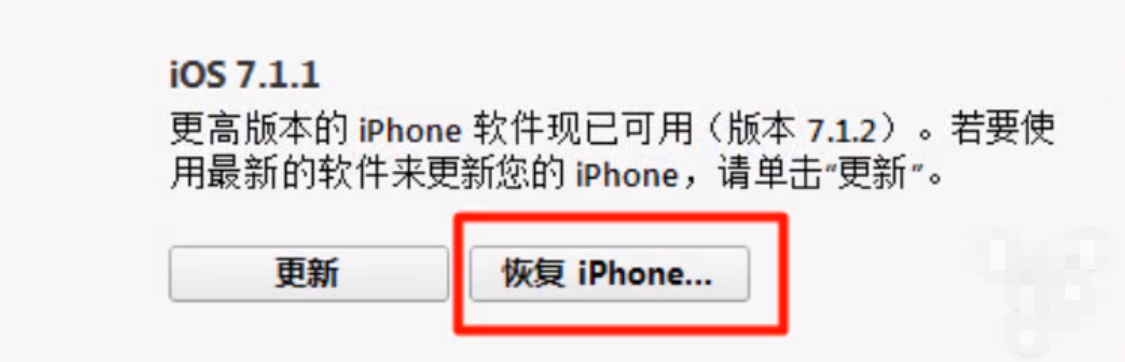 苹果手机被停用怎么办(5)