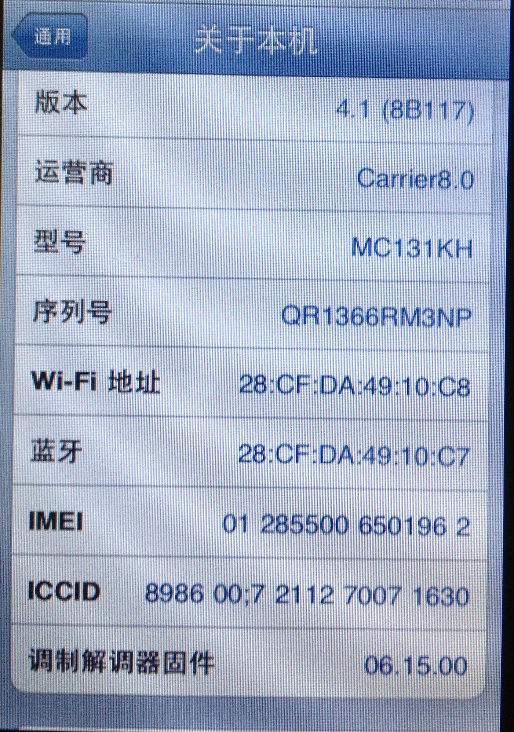 苹果11序列号g开头什么意思