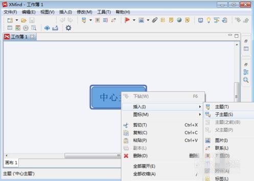 xmind如何建立子标题 xmind快速建立子标题(1)