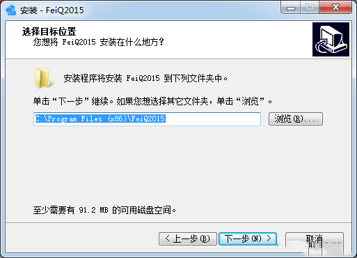 飞秋绿色免安装版 v2.4 (1)