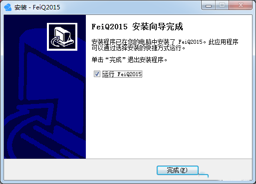 飞秋2015 v1.2正式版(5)