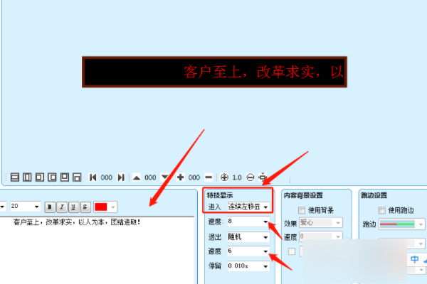 led用u盘导入字幕步骤(3)