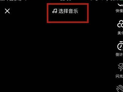 抖音上没有的音乐怎么添加(3)