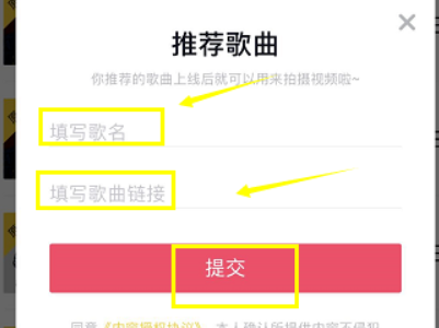 抖音上没有的音乐怎么添加(6)
