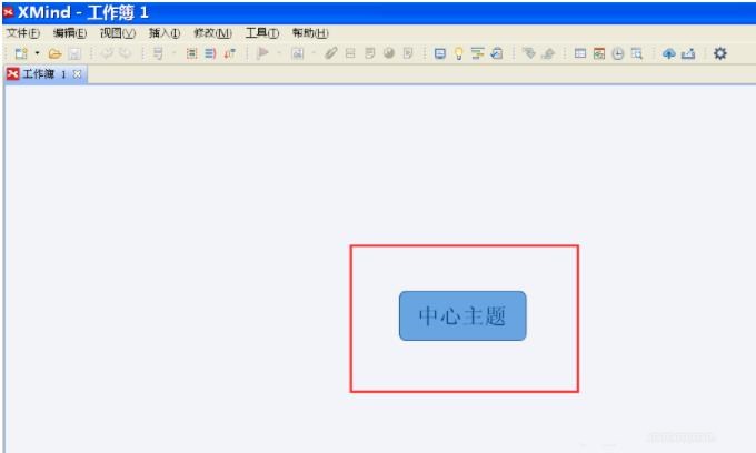 xmind软件上的字体怎么改(1)