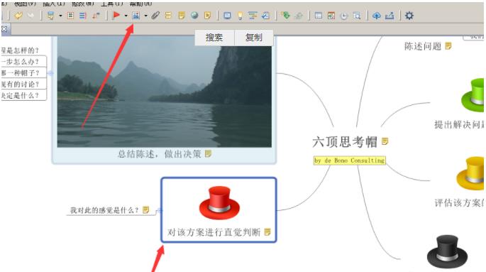 如何在xmind里插入图片 2种方法插入图片教程(4)