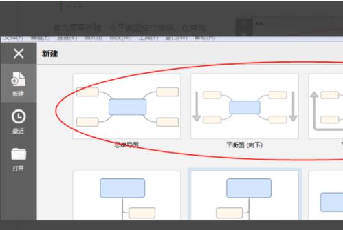 xmind思维导图怎么调间距