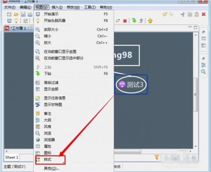 xmind怎么设置框架样式 框架样式设置教程