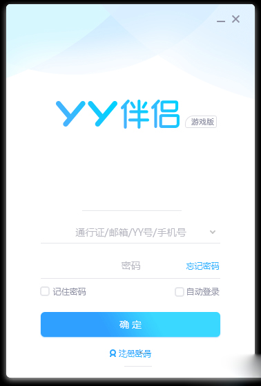 yy伴侣直播游戏怎么使用教程