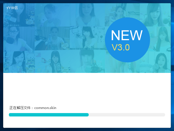 yy伴侣 v4.0.1(1)