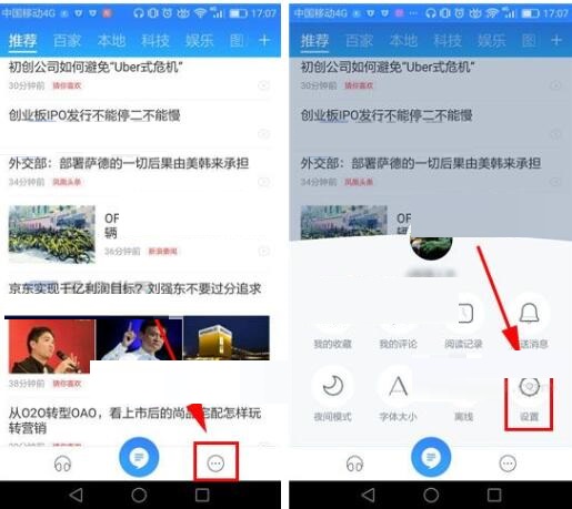 安卓手机百度新闻通知怎么关闭