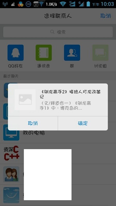 百度新闻手机版 8.3.1(4)