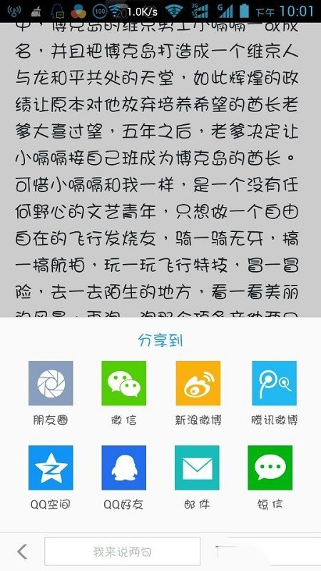 百度新闻手机版 8.3.1(2)